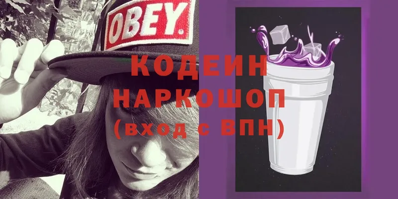 наркошоп  Шарыпово  Кодеин напиток Lean (лин) 