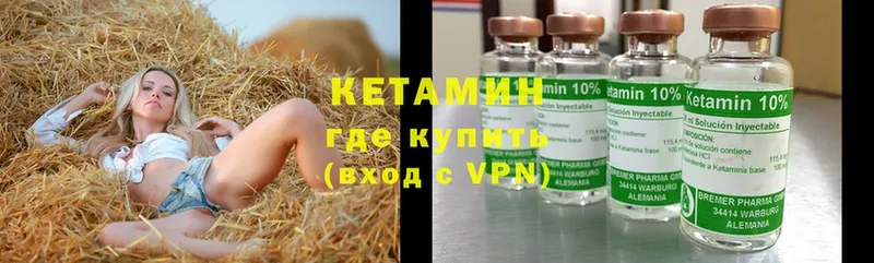 КЕТАМИН ketamine  Шарыпово 