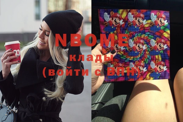 марки nbome Балабаново