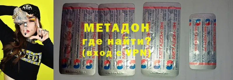 МЕТАДОН methadone  Шарыпово 